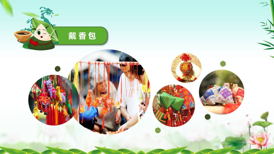 节日班会 (55).pptx